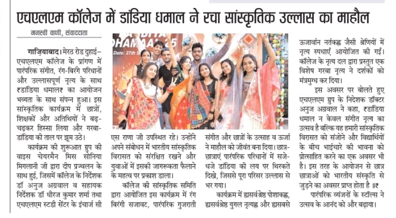 Dandiya celebration at HLM