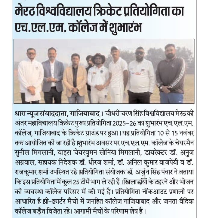 Inter-Collegiate Cricket Mens Tournament